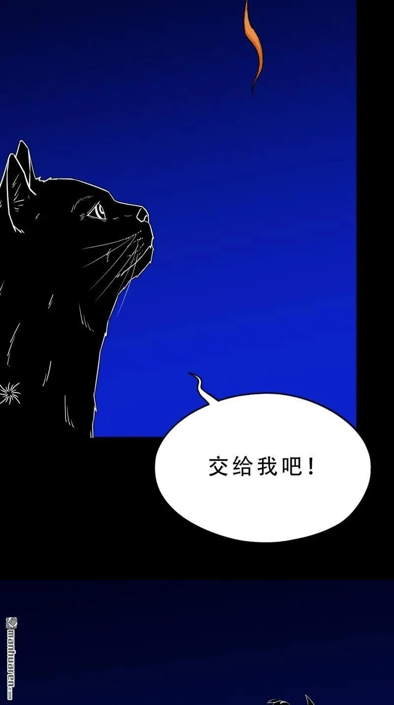 第307回 天魔喜·下29