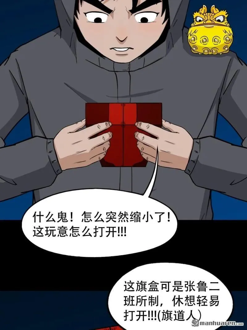 第294回 天魔借寿53