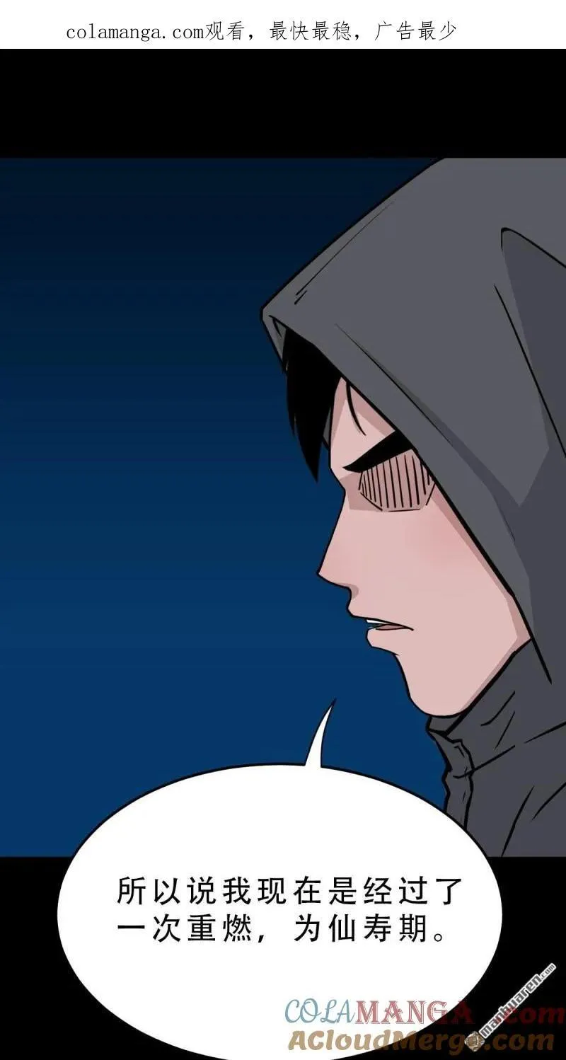 第287回 斗甲戌0