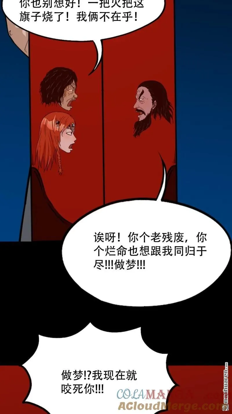 第295回 缘生五果12