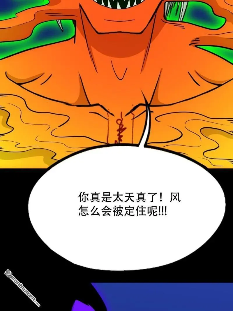 第299回 钟馗扑23