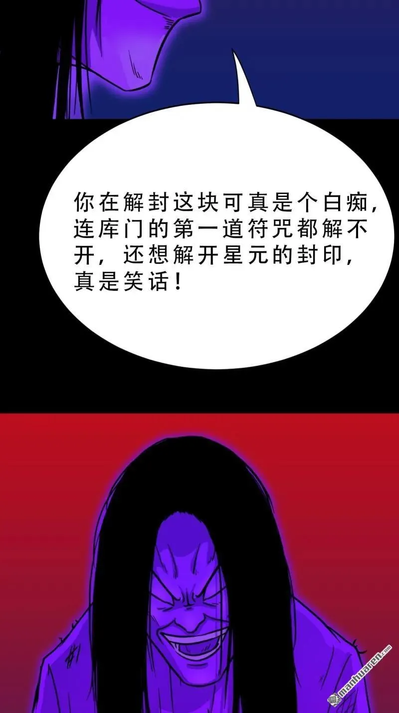 第309回 妇人启门32