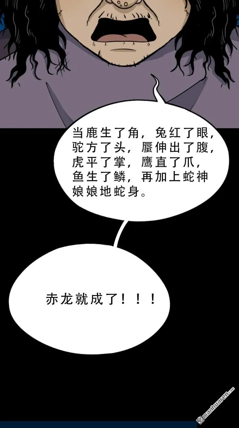 第286回 炼赤地41
