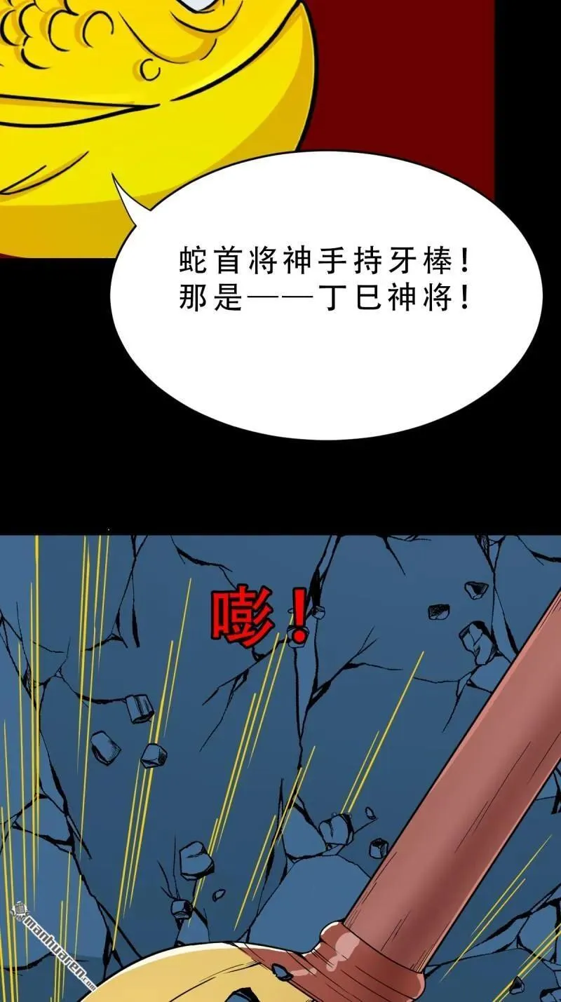 第287回 斗甲戌44