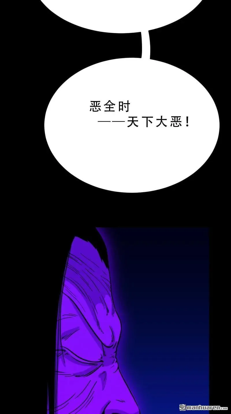 第304回 八十二神灭入穴恶日29