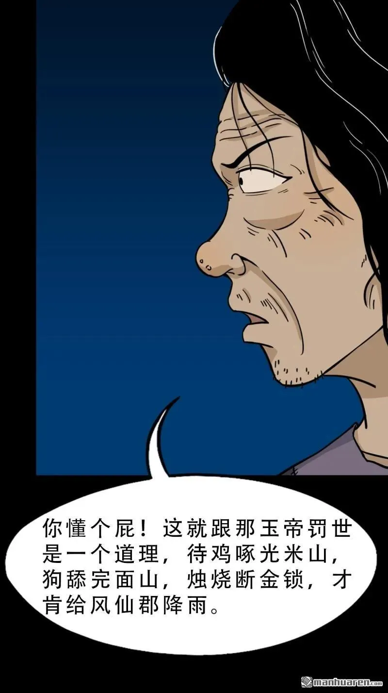 第286回 炼赤地43