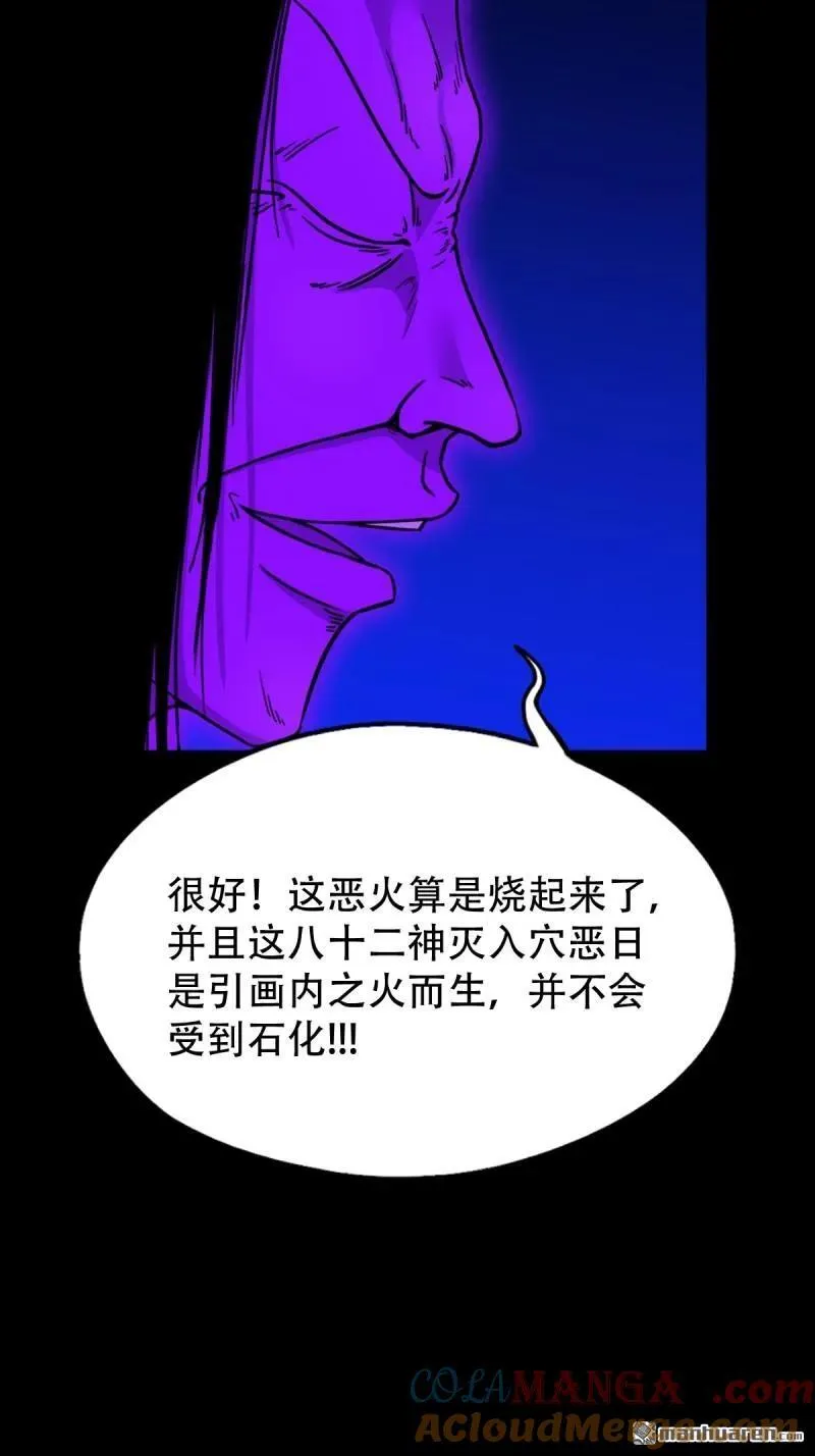 第305回 归隐山6
