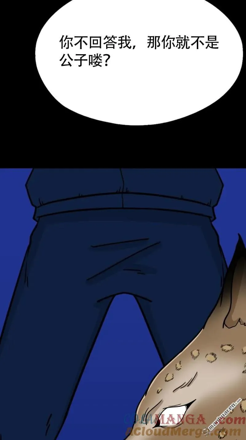 第297回 山鬼图42