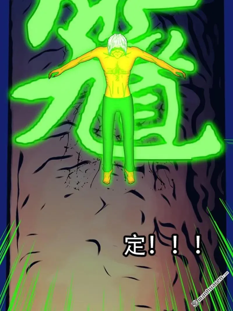第299回 钟馗扑16