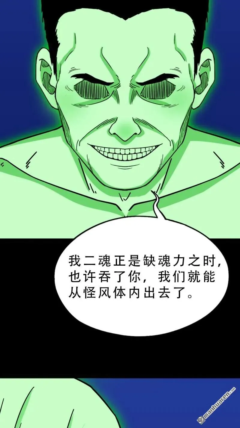 第300回 梨舌34