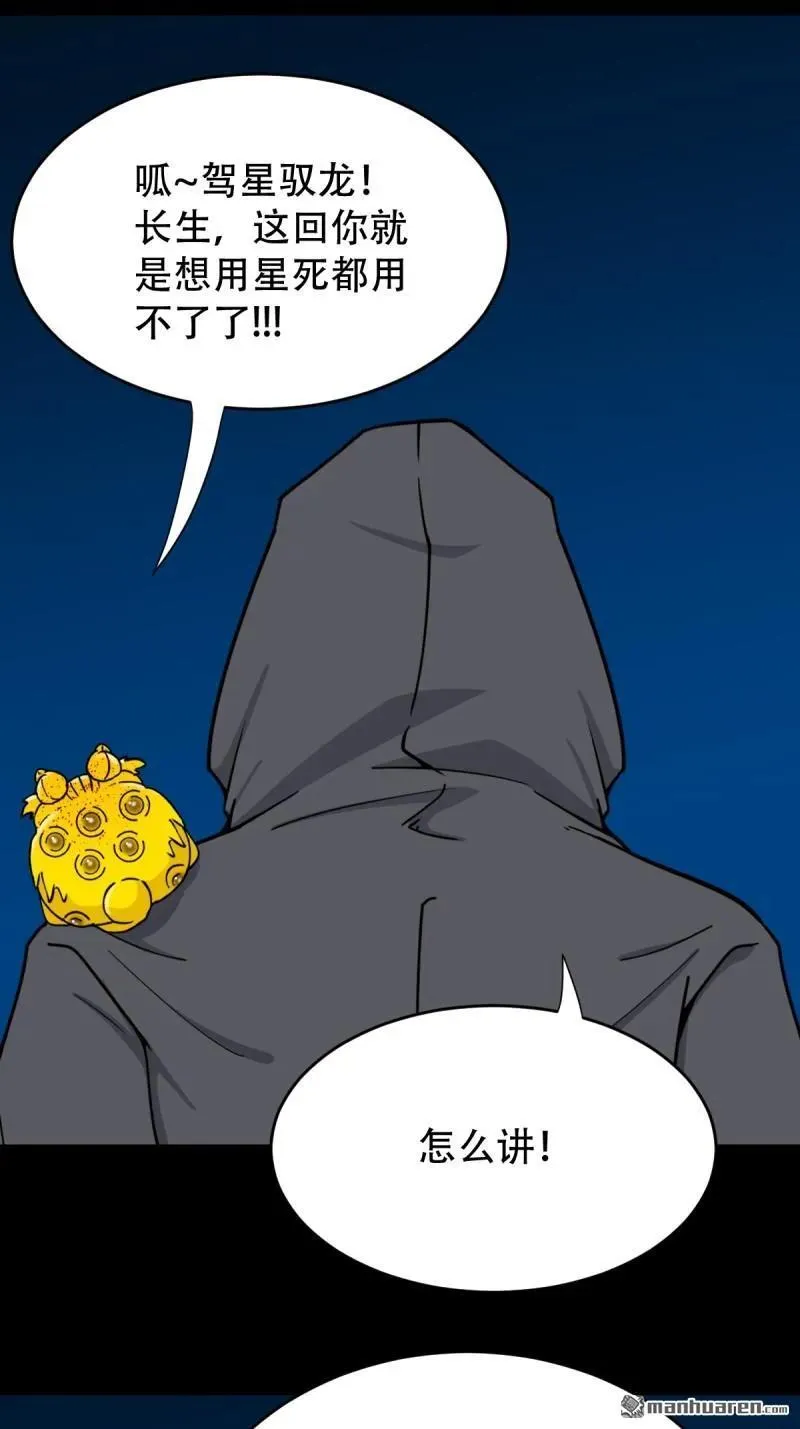 第292回 散云龙47