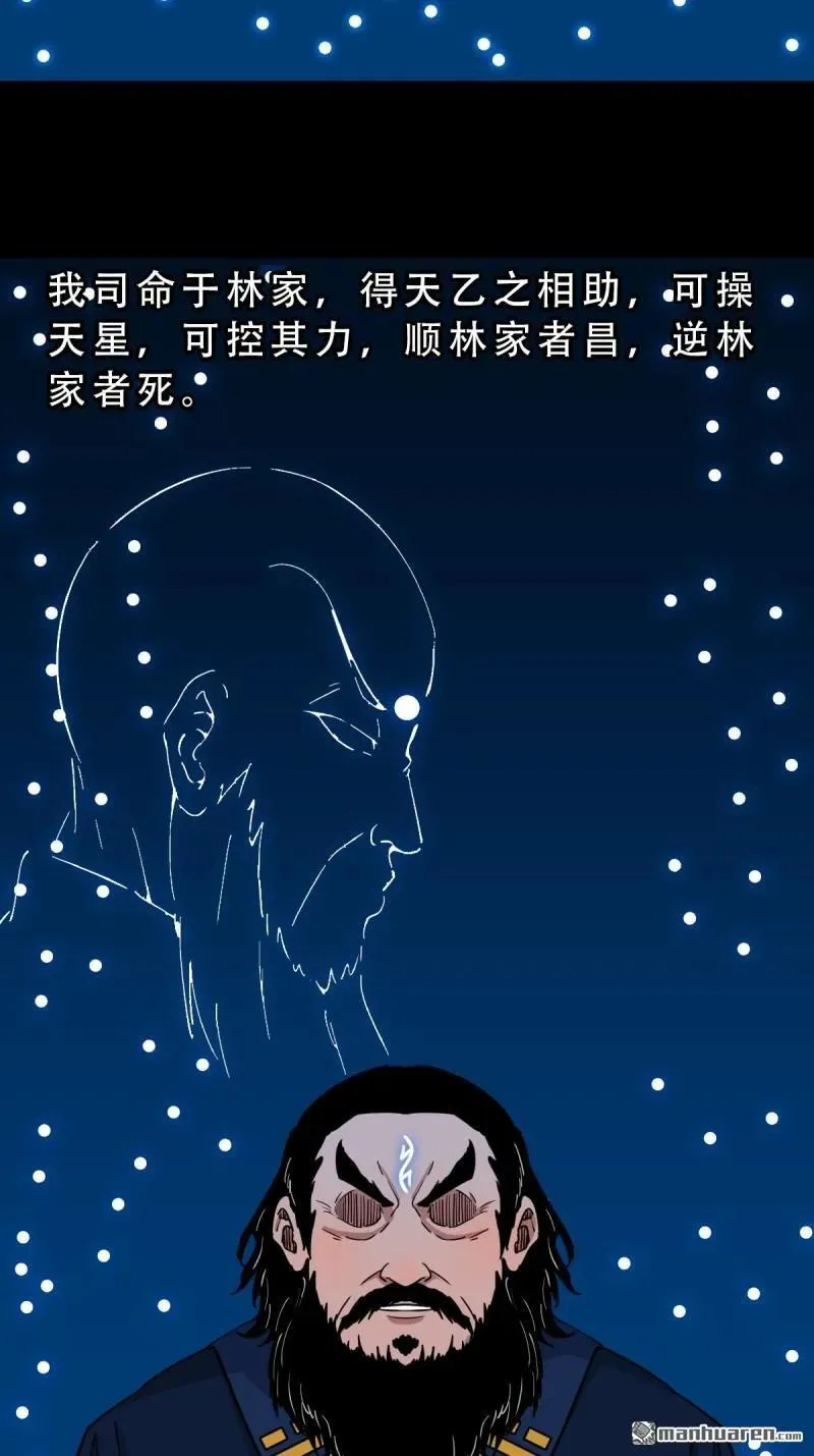 第291回 旗道人·下8
