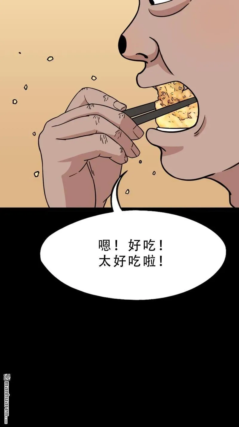 第296回 天月大酒楼28
