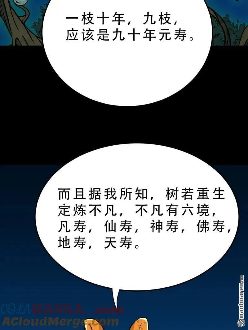 第294回 天魔借寿63