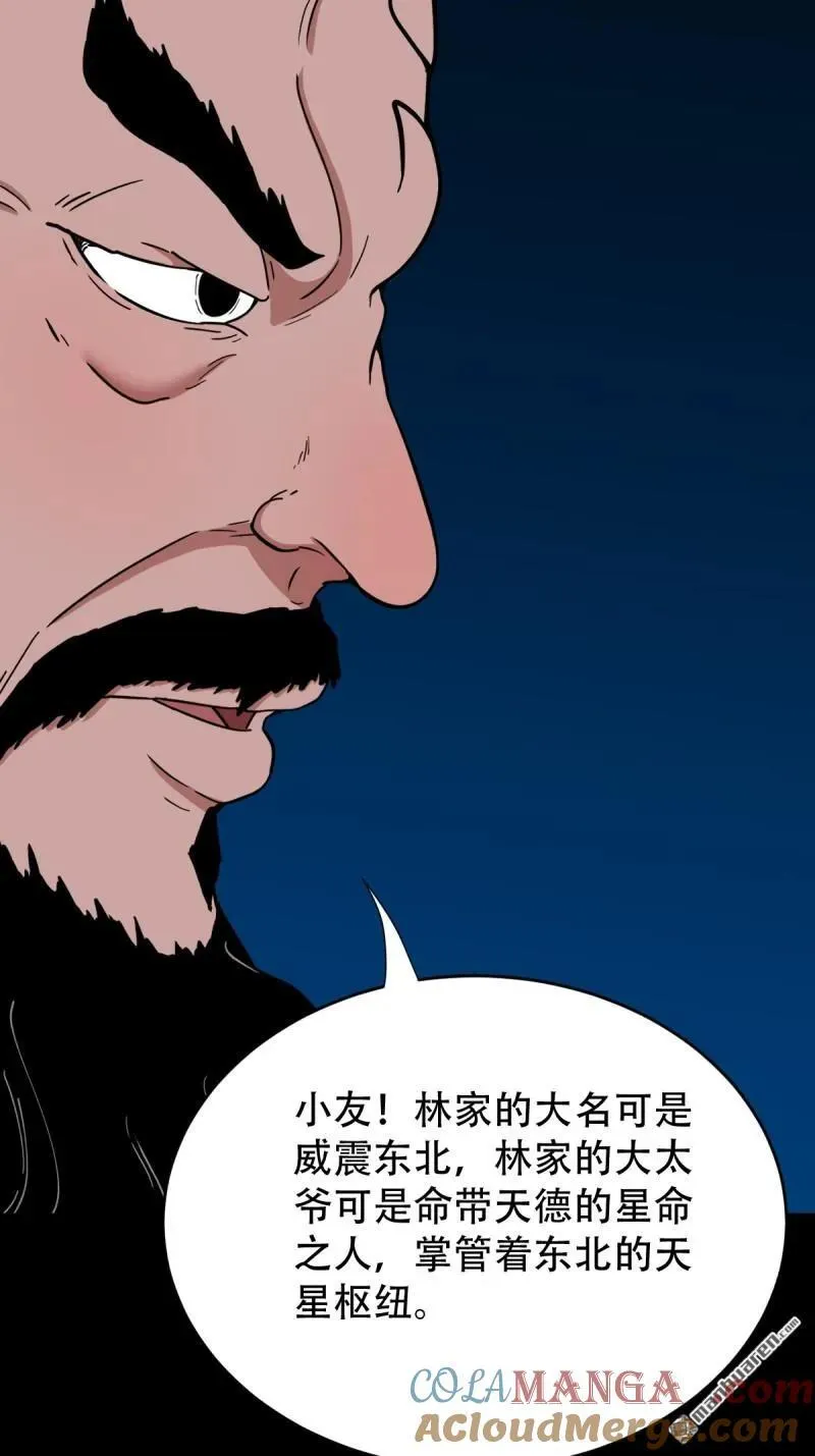 第290回 旗道人27