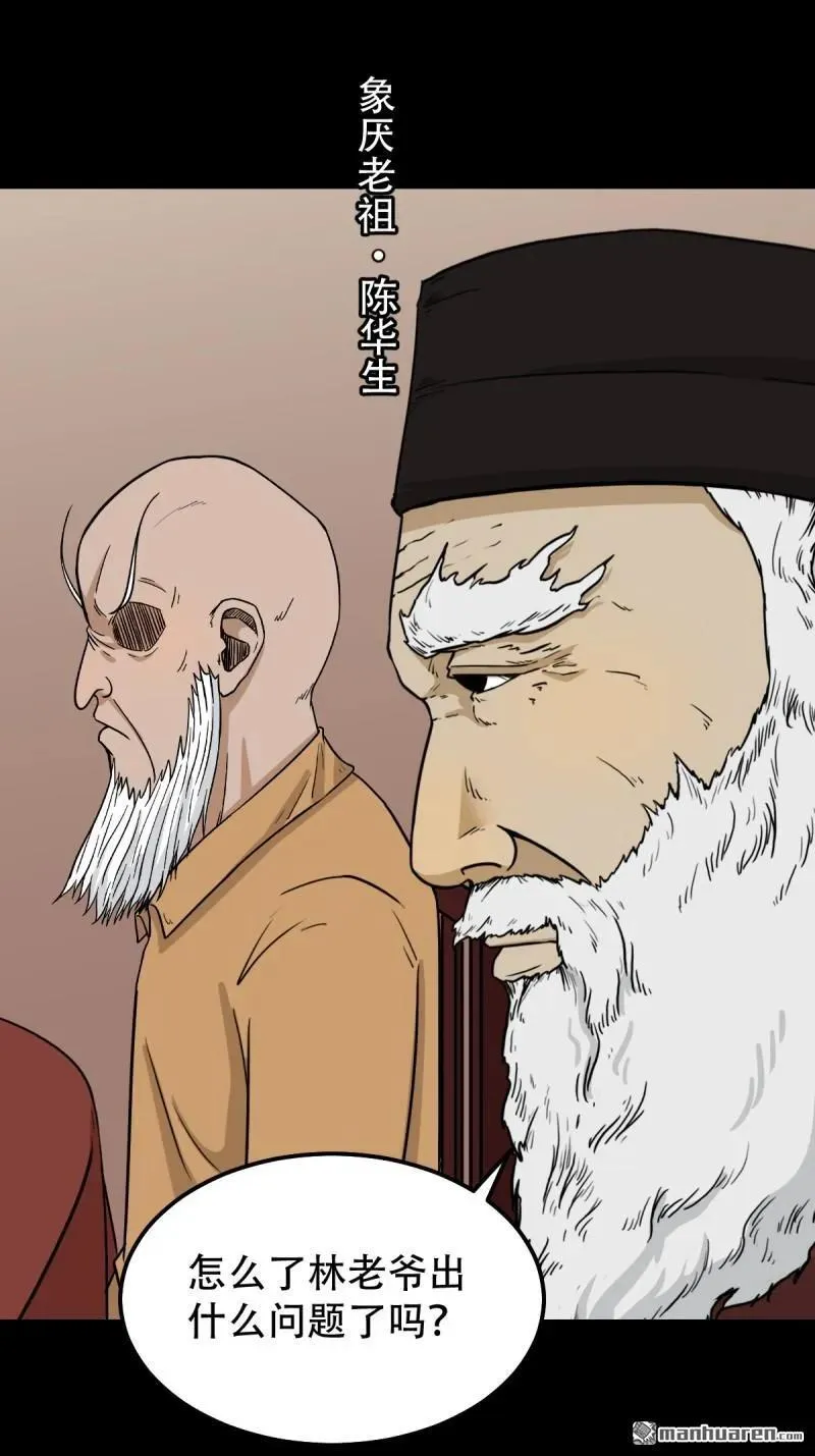 第309回 妇人启门8