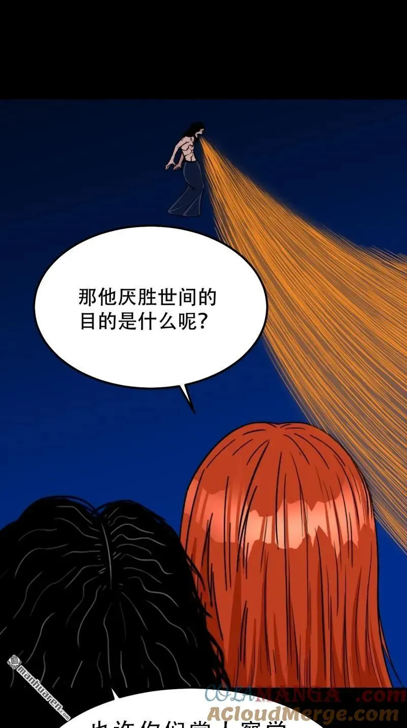 第294回 天魔借寿30