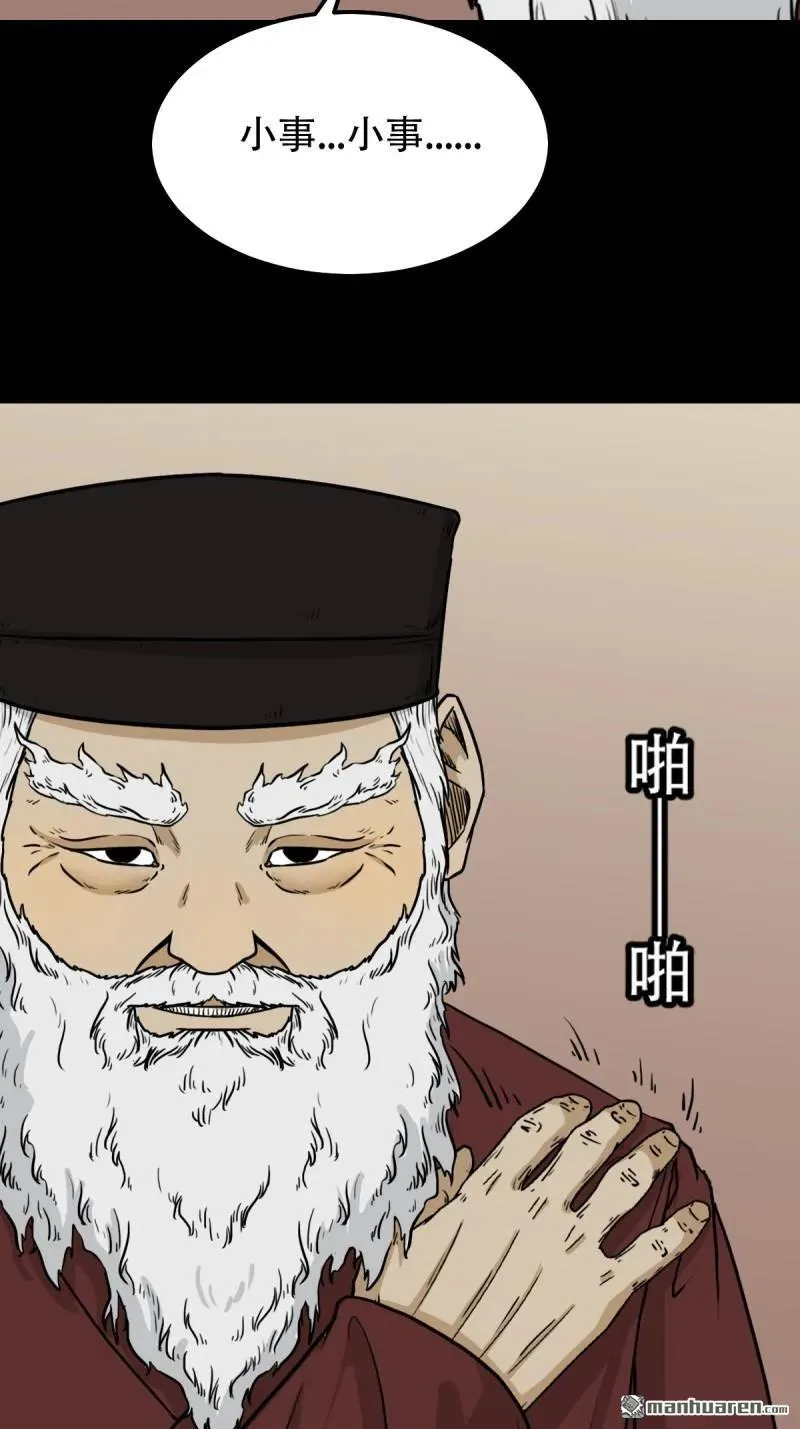 第309回 妇人启门11