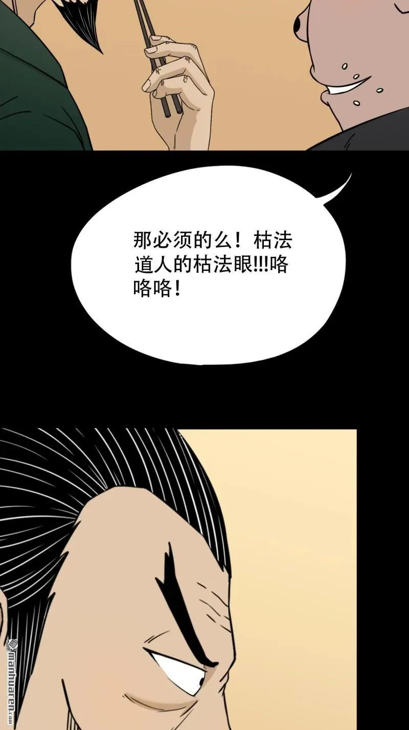 第296回 天月大酒楼31