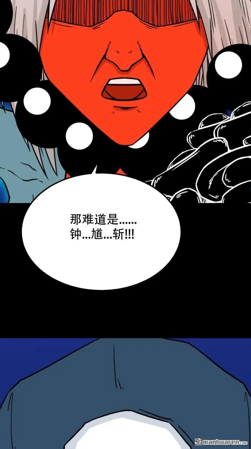第299回 钟馗扑38