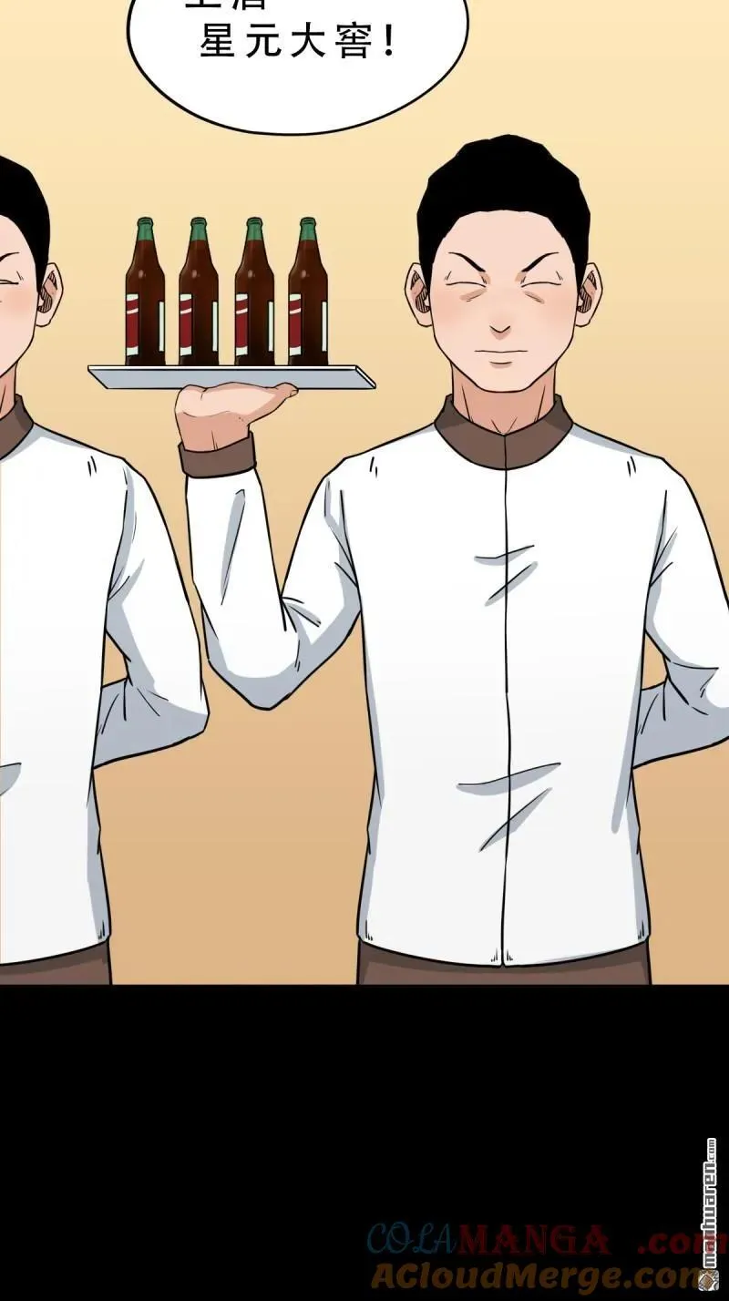 第296回 天月大酒楼42