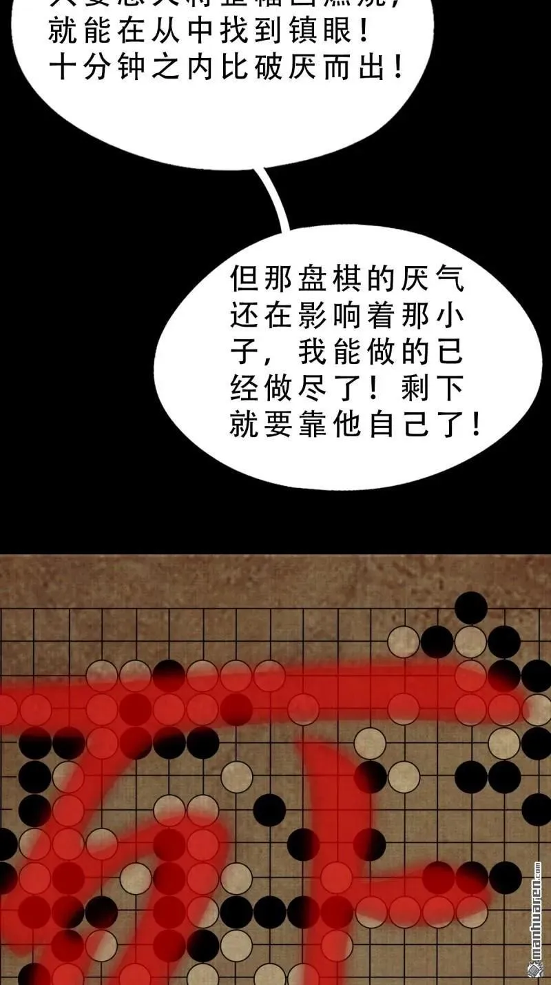 第305回 归隐山8