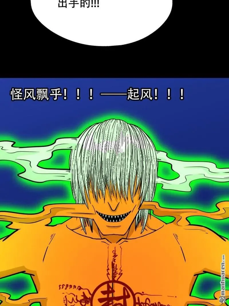 第299回 钟馗扑19