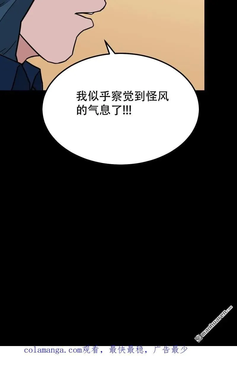 第296回 天月大酒楼52