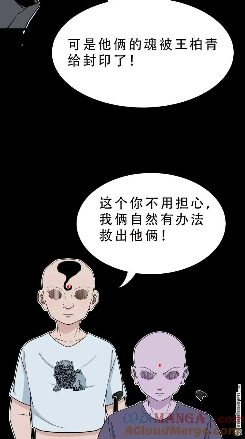 第295回 缘生五果33