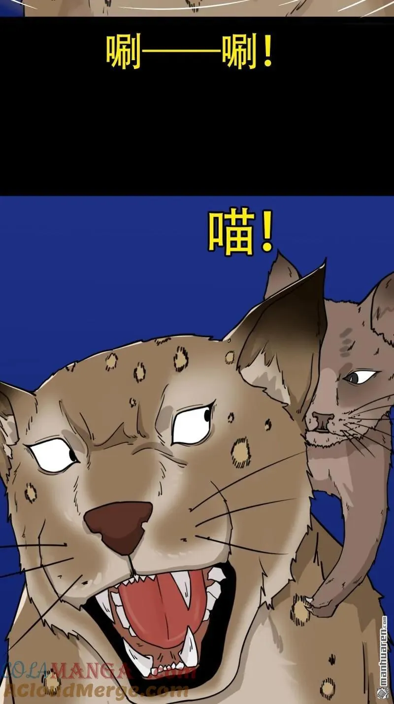 第298回 山鬼图·下3
