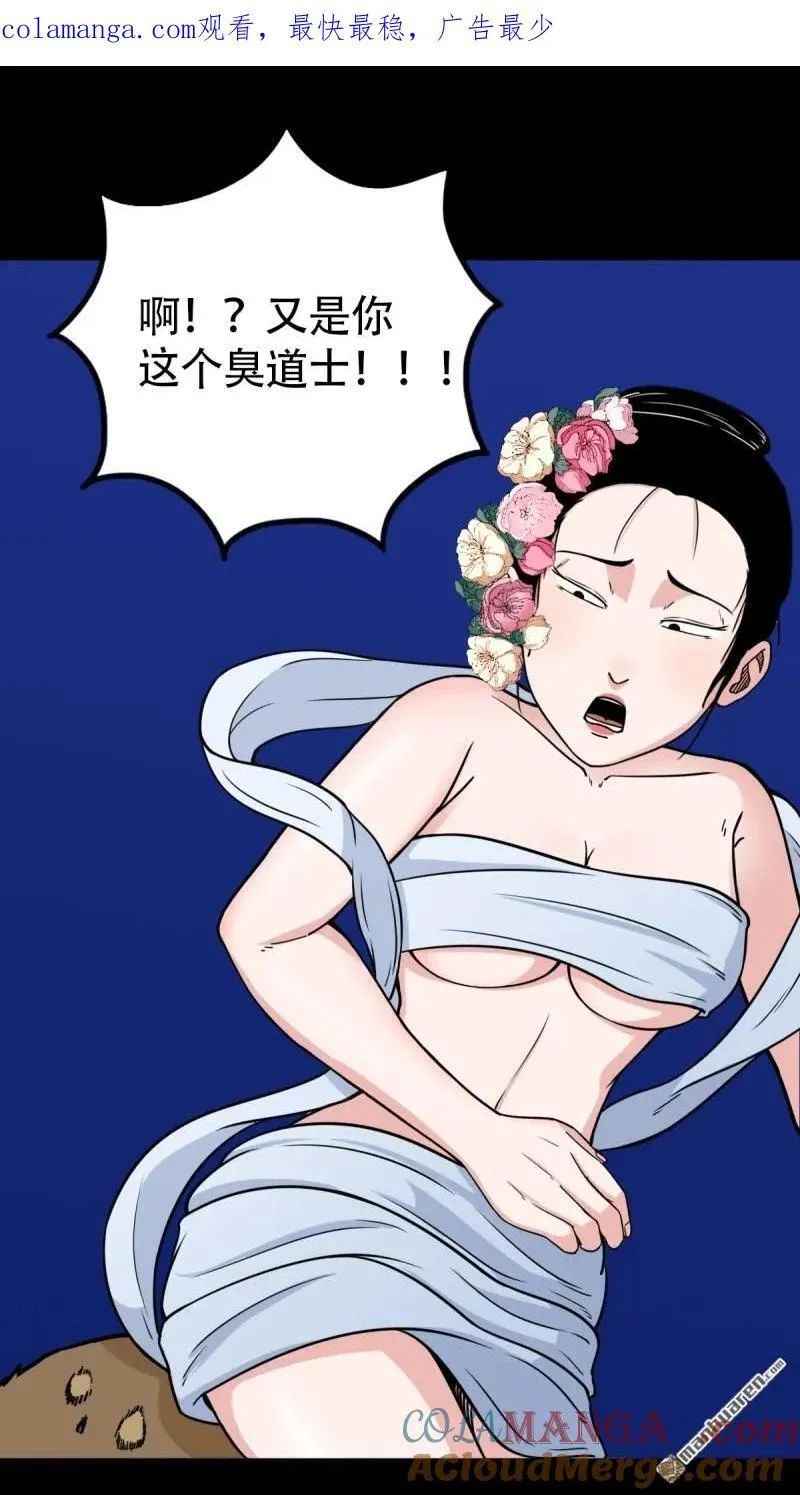 第298回 山鬼图·下0