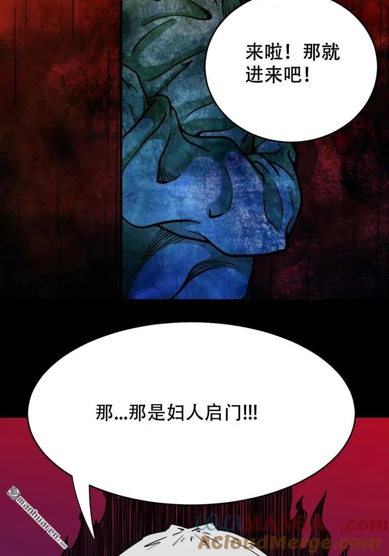 第309回 妇人启门45