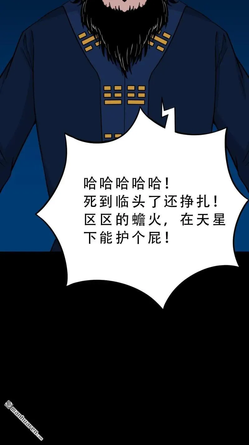 第291回 旗道人·下13