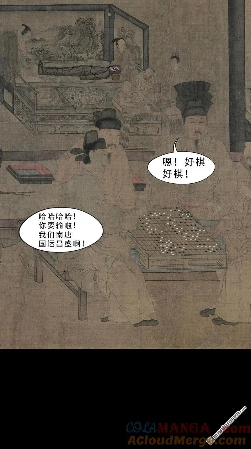 第304回 八十二神灭入穴恶日6
