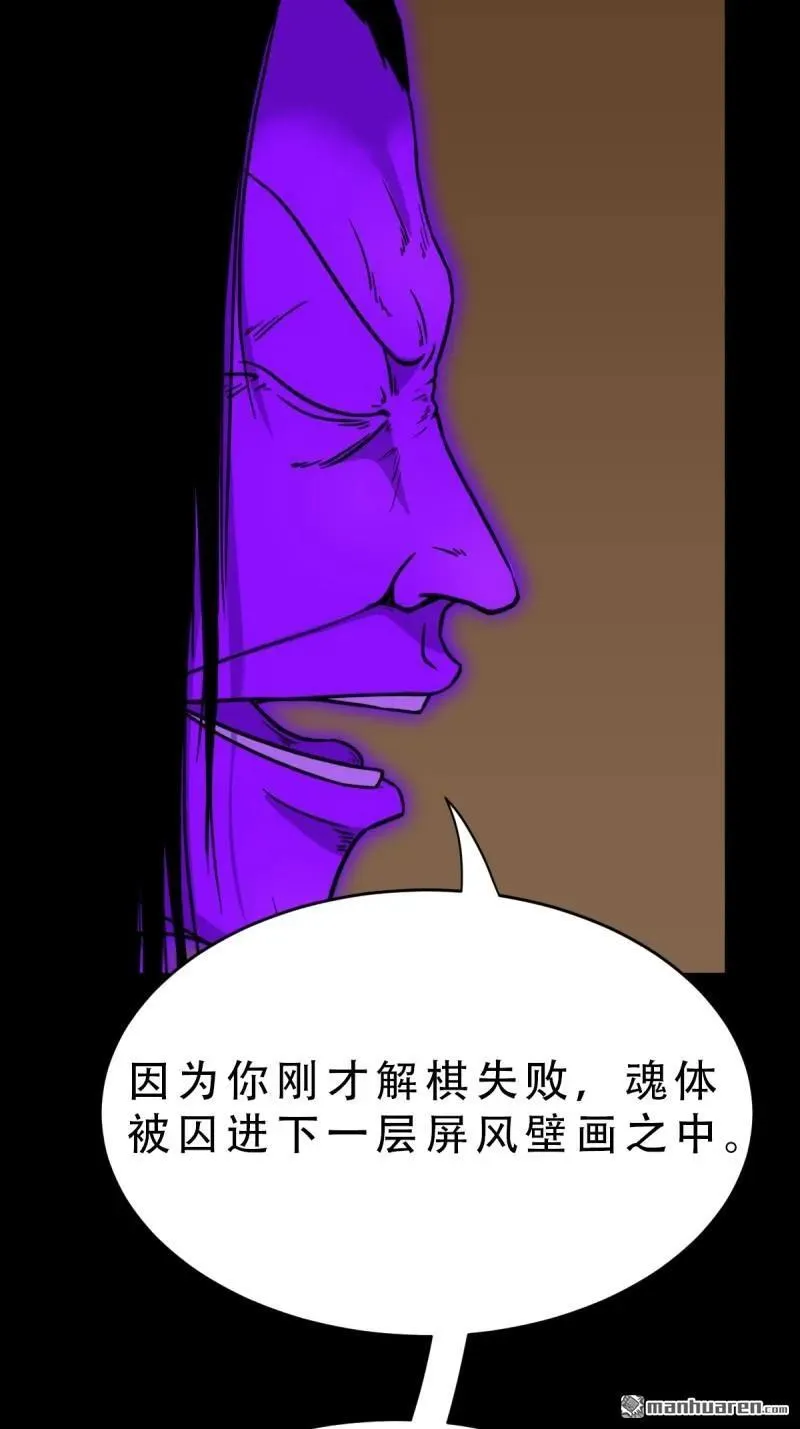 第303回 重屏绘棋·下49