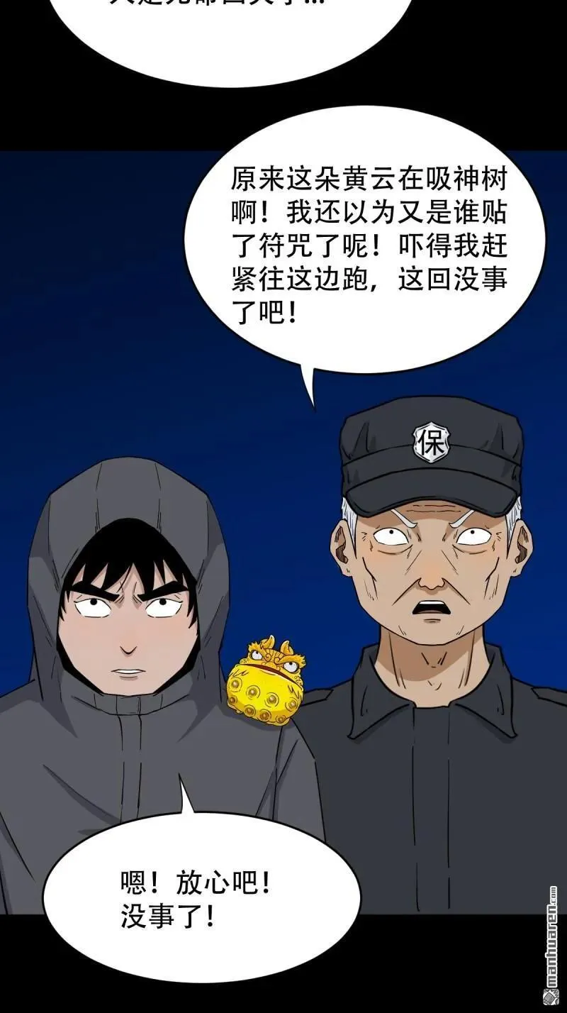 第294回 天魔借寿22
