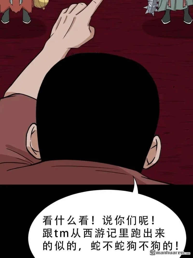 第287回 斗甲戌65