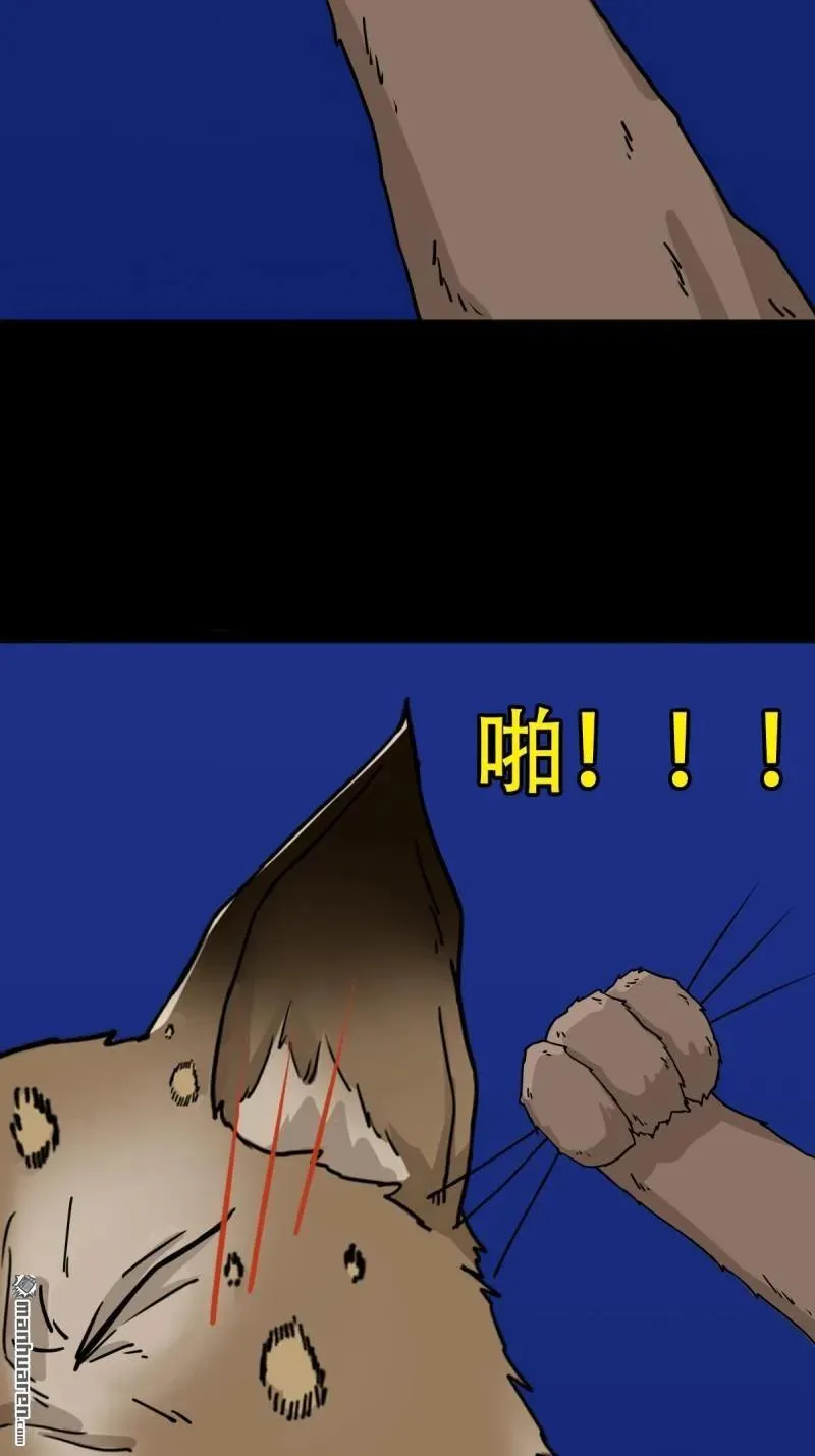 第298回 山鬼图·下5