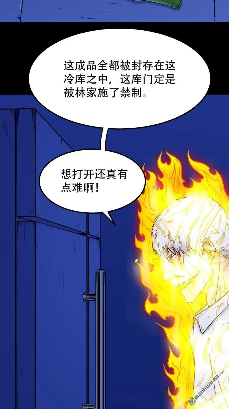第298回 山鬼图·下17