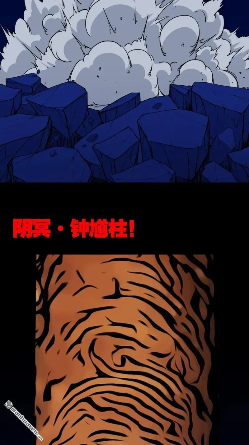 第299回 钟馗扑5