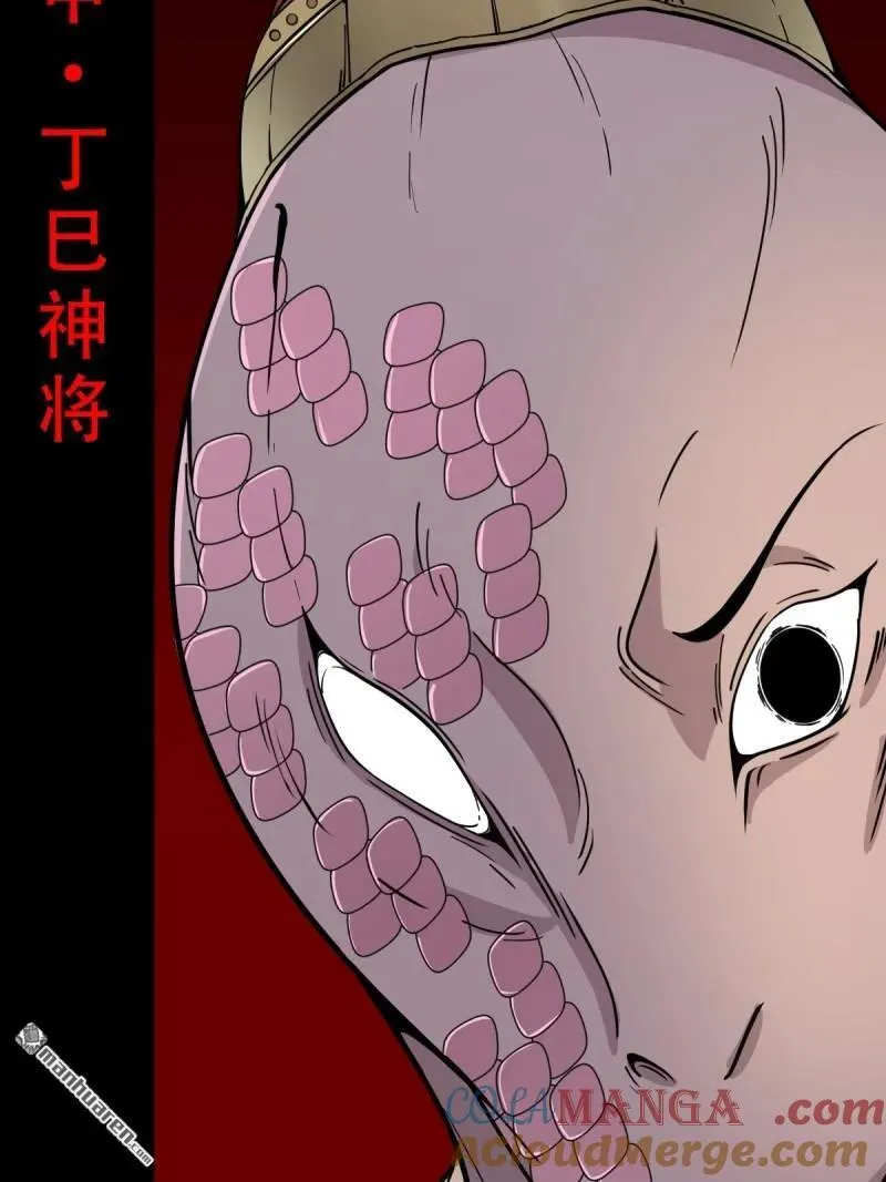 第287回 斗甲戌63