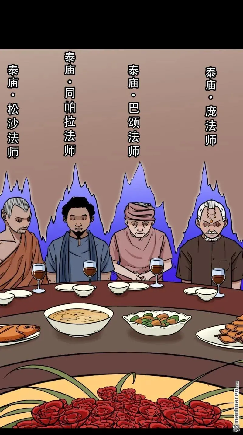 第309回 妇人启门19