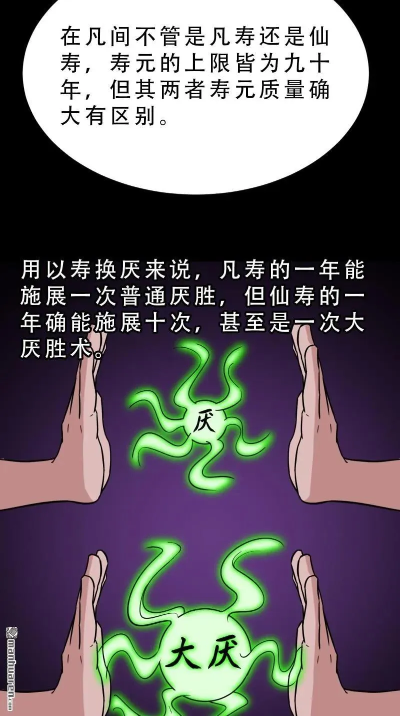 第287回 斗甲戌2
