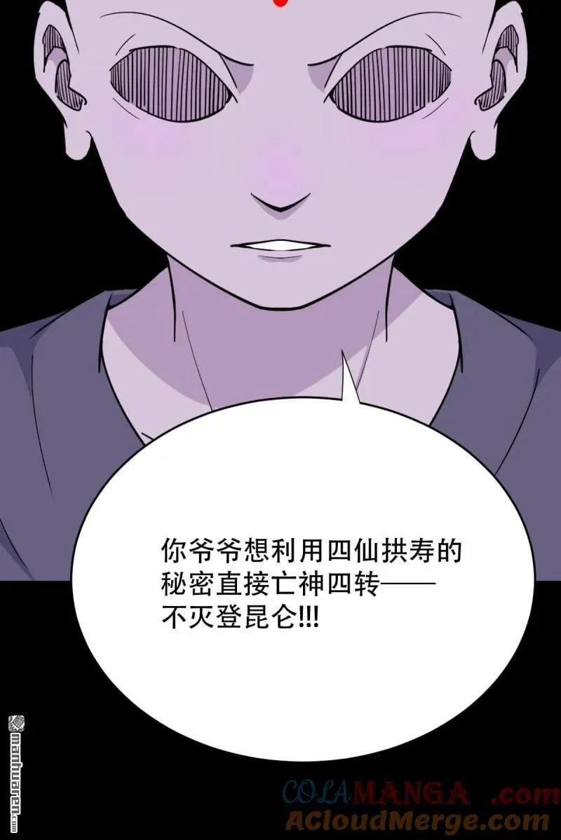 第295回 缘生五果30