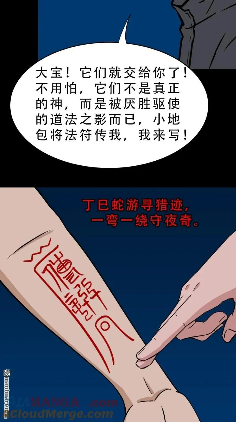 第287回 斗甲戌51