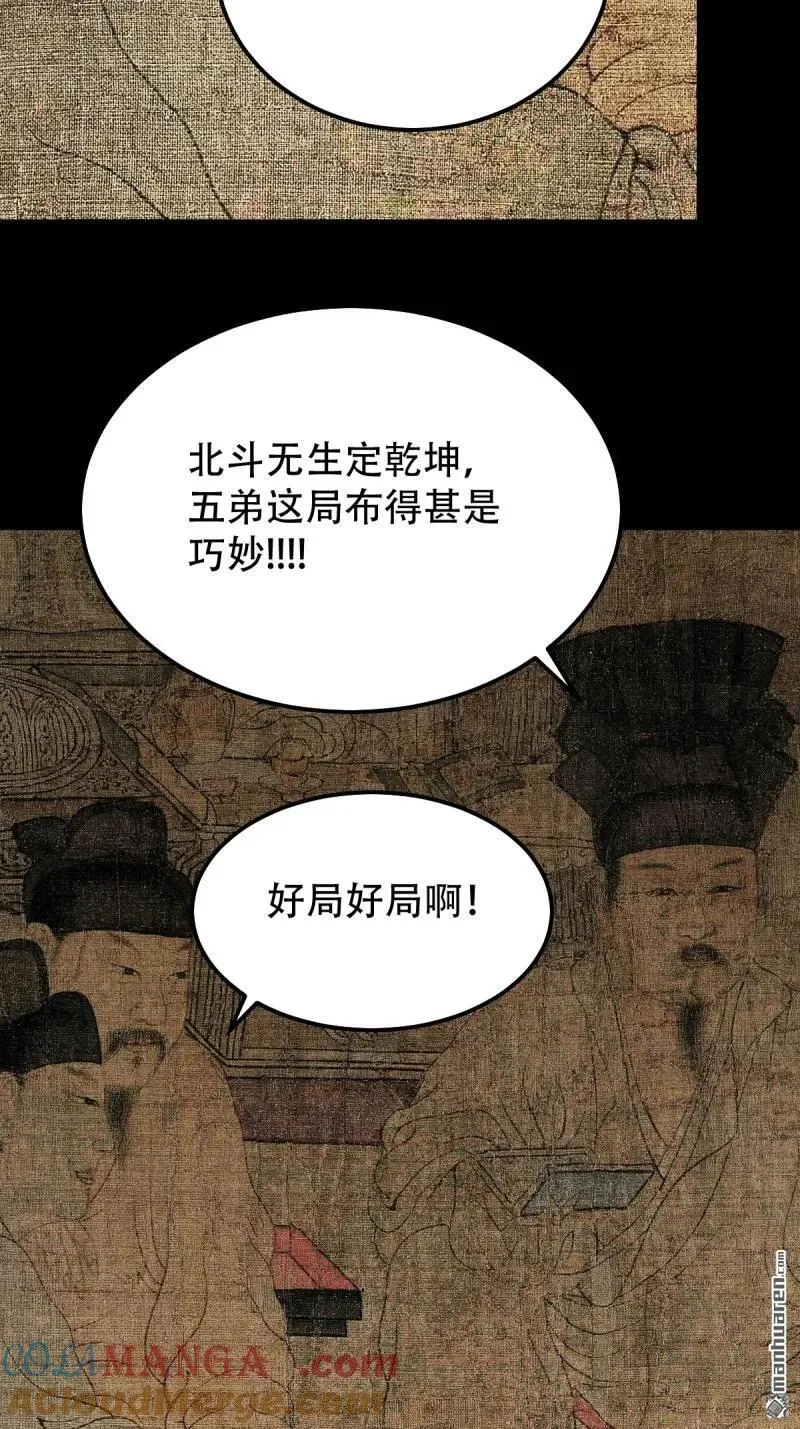 第303回 重屏绘棋·下21
