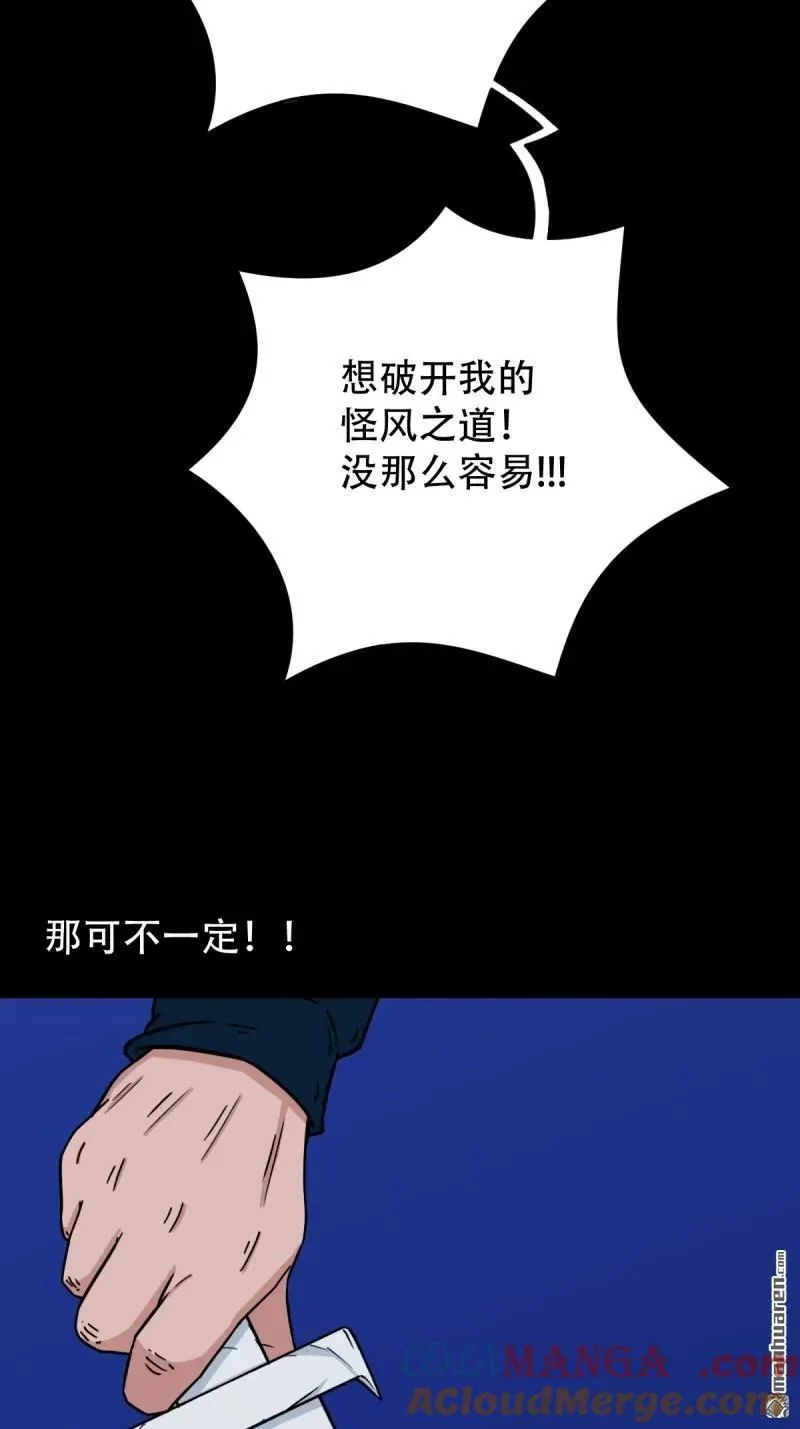 第299回 钟馗扑36