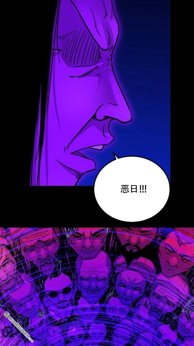 第304回 八十二神灭入穴恶日23