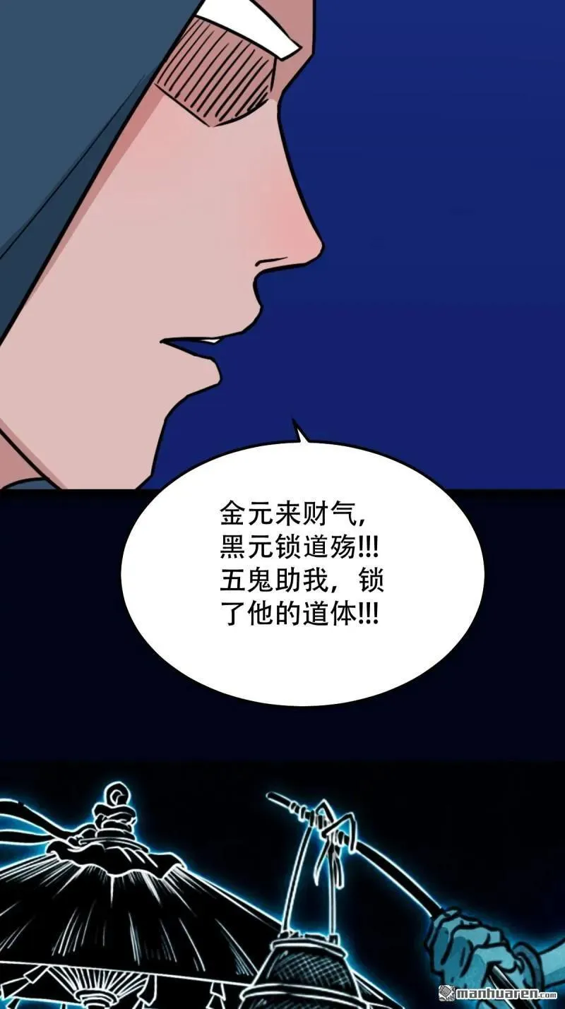 第299回 钟馗扑32