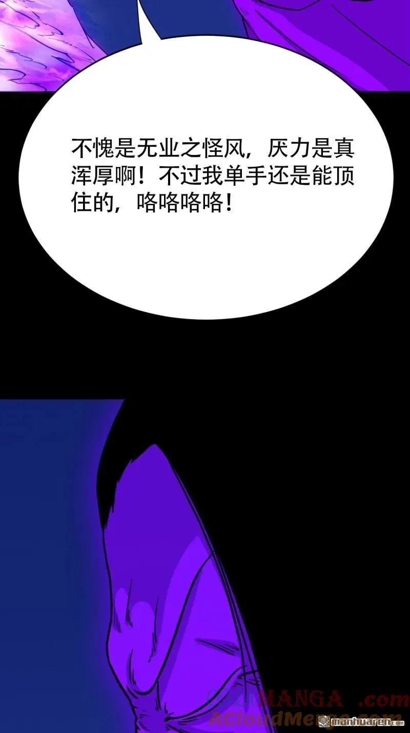 第298回 山鬼图·下30